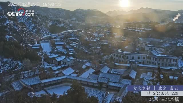 Pekin Ulusal Stadium in Chaoyang, China
